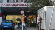 Директорът на "Александровска" болница я обяви за стабилна, министърът казва утре ще го смени ли