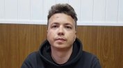 Под натиск беларуският опозиционер Роман Протасевич се "призна" за виновен