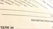 Кацаров обеща промяна в ТЕЛК: Без прегледи за необратимо болните