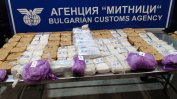 Митничари задържаха 46 кг хероин в района на ГКПП "Дунав мост-Русе"