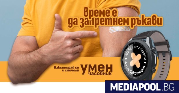 Министерството на здравеопазването обяви, че започва нова информационна кампания, която