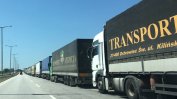 Отпадат транзитни разрешителни за превоз на товари между България и Русия