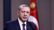 Ердоган се отказа от експулсирането на западни дипломати