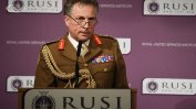 Началникът на британската армия: Рискът от война между Запада и Русия е голям