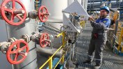 "Газпром" започна да пълни газохранилища в Европа