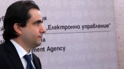 Министър Божанов: Чипът в личната карта ще бъде по желание