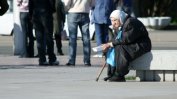 Линията на бедността в България вече е 413 лева