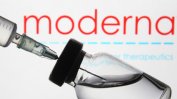 "Модерна" очаква през март резултати от експериментална ваксина срещу Омикрон