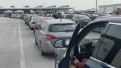Опашка от български автомобили на границата с Турция