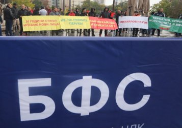 Протест срещу БФС ще блокира околовръстния път на София в четвъртък