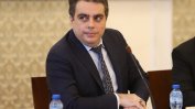 Асен Василев: Атаката срещу мен е нескопосана и с неверни твърдения
