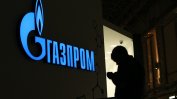Европа не смята да плаща за газа в рубли: Това нарушава договорите с "Газпром"