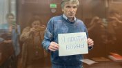 7 г. затвор за градски съветник от Москва за осъждане на войната в Украйна