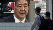 Убиецът на японския експремиер намекнал за плановете си в писмо, изпратено преди нападението