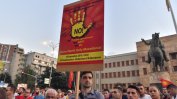 ВМРО-ДПМНЕ обяви курс към референдум срещу "българизацията" на Северна Македония