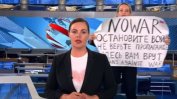Руските власти пак задържаха журналистката, протестирала срещу войната