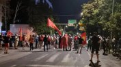 Нов протест с обидни скандирания пред българското посолство в Скопие
