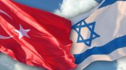 Турция и Израел възобновяват отношенията си. След повече от декада връщат посланиците си
