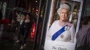 Великобритания скърби за кралицата си и приветства новия монарх