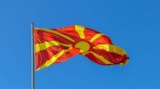 Предложението на ВМРО-ДПМНЕ за референдум в Северна Македония не е в съответствие с конституцията