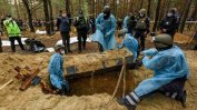 Есхумират се телата от стотиците гробове край украинския град Изюм