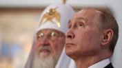 Руският патриарх: На загиналите във войната ще бъдат измити всички грехове