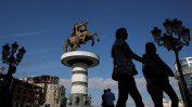 13 български граждани и сдружения с жалби в комисията по дискриминация в Скопие