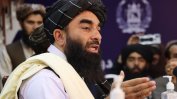 Талибаните забраниха "Гласът на Америка" и "Свободна Европа" в Афганистан