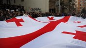 Парламентът на Грузия отхвърли законопроекта за "чуждестранните агенти“