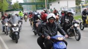 Мотосезонът беше открит с шествие в София