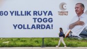 Проруска партия подкрепи Ердоган