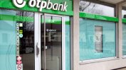 Унгария заплаши с ответни действия заради украинските санкции към собственика на Банка ДСК