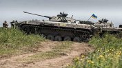 Украинците напредват край Бахмут, руско настъпление срещу Авдеевка