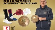 Христо Стоичков стана рекламно лице на "Кауфланд"