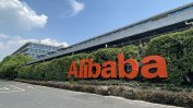Белгийската разузнавателна служба следи център на Alibaba заради опасения за шпионаж