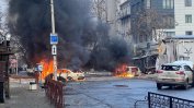 Най-малко четирима загинали при руски удари срещу украинския град Херсон