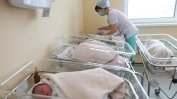 В Държавната дума призоваха руските жени да раждат деца по "заповед на Путин"