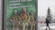 "Законът за негодниците е приет": Русия ще конфискува имущество за дискредитиране на армията