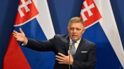 Словакия прие спорна реформа на наказателния кодекс, намаляваща присъдите за корупция