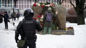 Над 400 задържани в Русия по време на демонстрации в памет на Навални