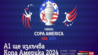 MAX Sport ще излъчва Copa América 2024