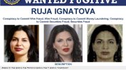 Изтекли документи разкриват инвестиции в Дубай на Ружа Игнатова, след като е обвинена за криптоизмама