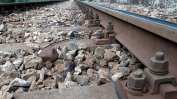 Влак уби служител при жп ремонт край Плевен