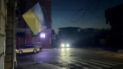 Украйна: Какво означава стабилизационно прекъсване на тока