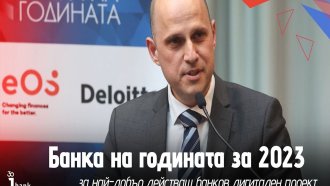 Инвестбанк е "Банка на годината за най-добър действащ дигитален проект"