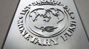 МВФ: Влизането на България в еврозоната по-късно през 2025 г. остава реалистично