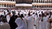 Повече от 1,5 млн. мюсюлмани от цял свят пристигат в Мека за хадж