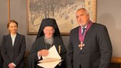 Вселенският патриарх Вартоломей награди Бойко Борисов с Кръст на Света Богородица Преблажена