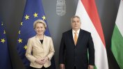 Еврокомисарите няма да пътуват до Будапеща за началото на Унгарското председателство
