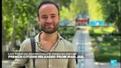 Освободен от ирански затвор френски гражданин се завърна във Франция